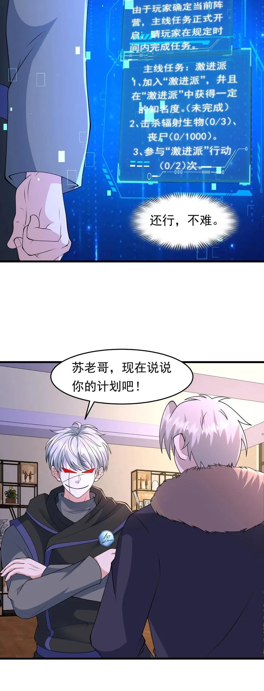 第212话 副本派系设定21