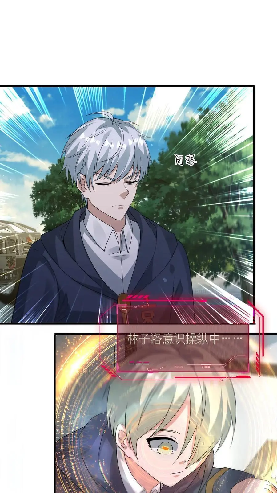 第322话 防御系统全面关闭25