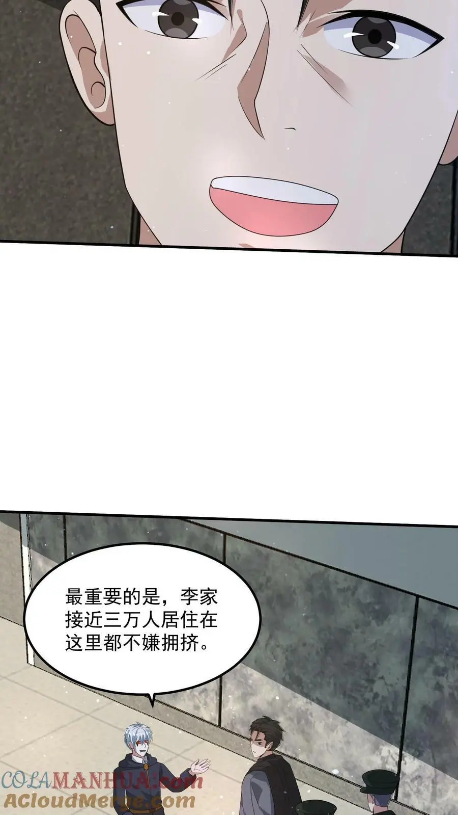 第192话 坑钱26