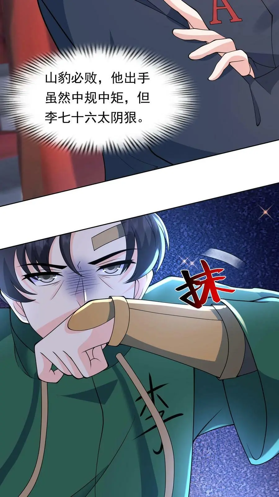 第114话 挑衅军方9