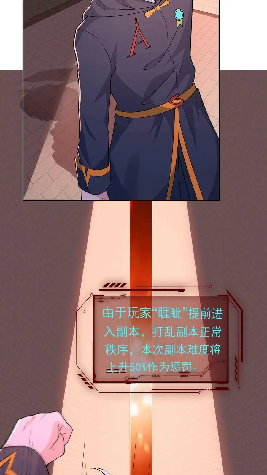 第95话 啊？！还能自降难度？15