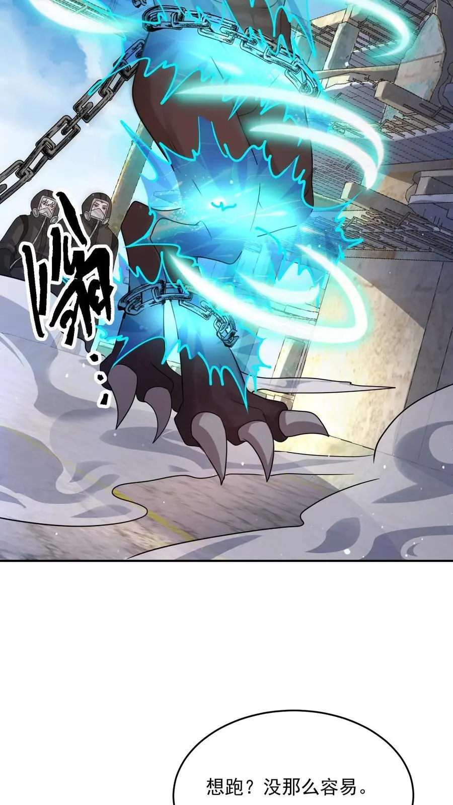 第215话 A级辐射生物27