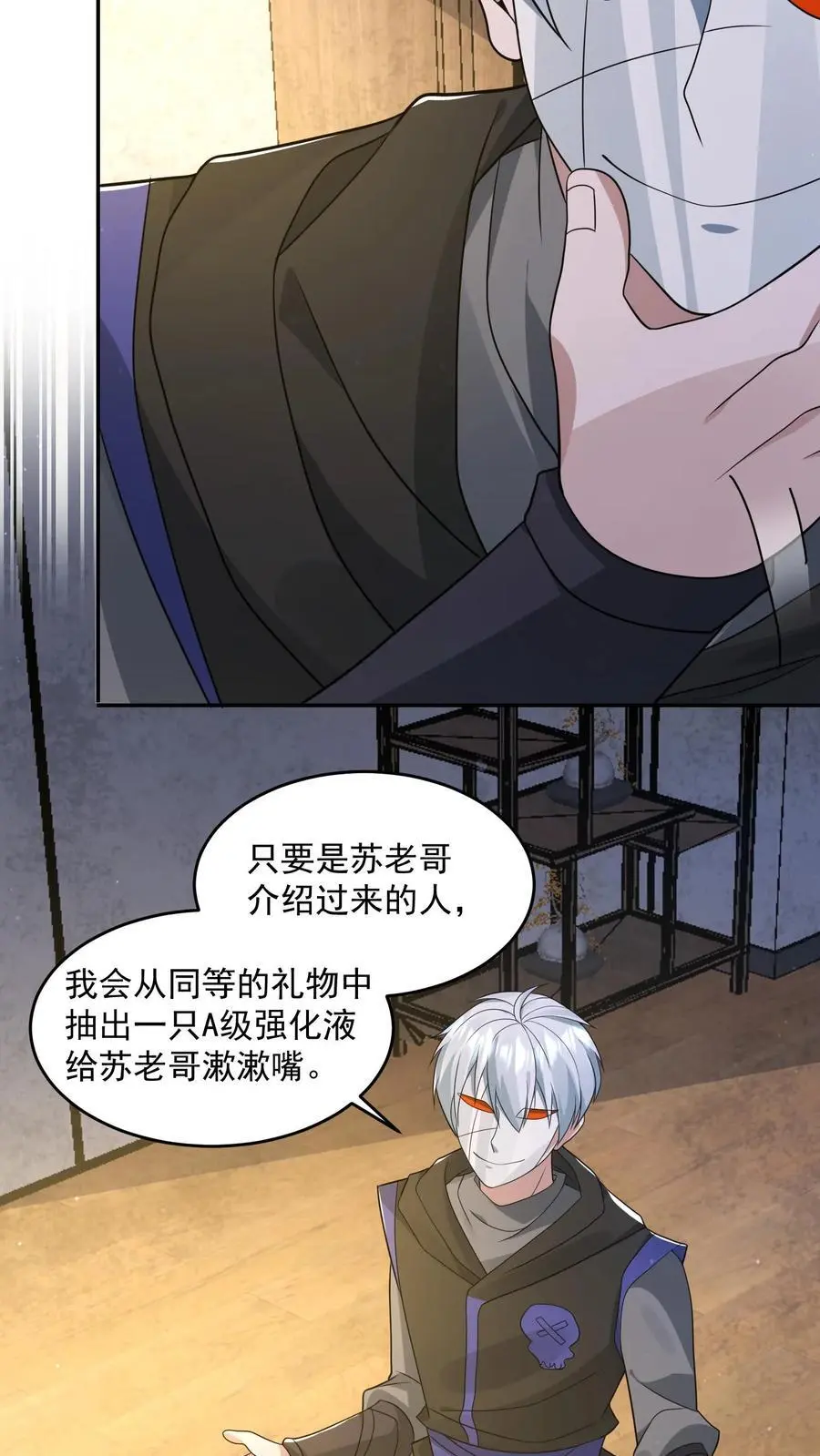 第236话 看我现场编23