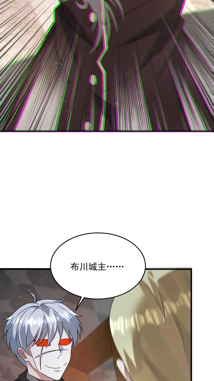 第256话 我们管教你满意吗25
