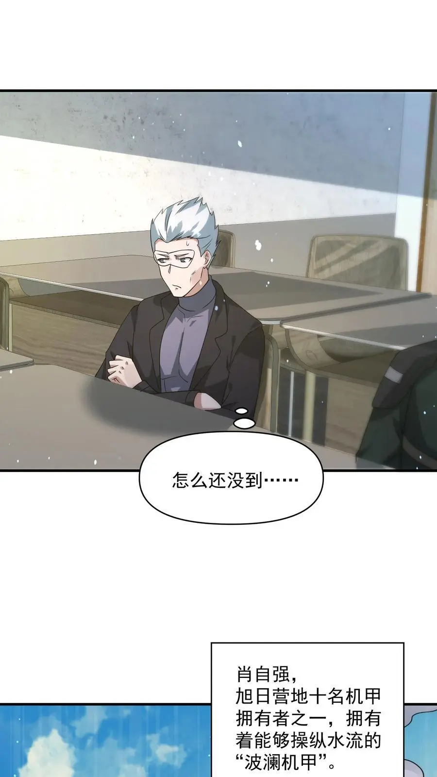 第331话 十六字真言7