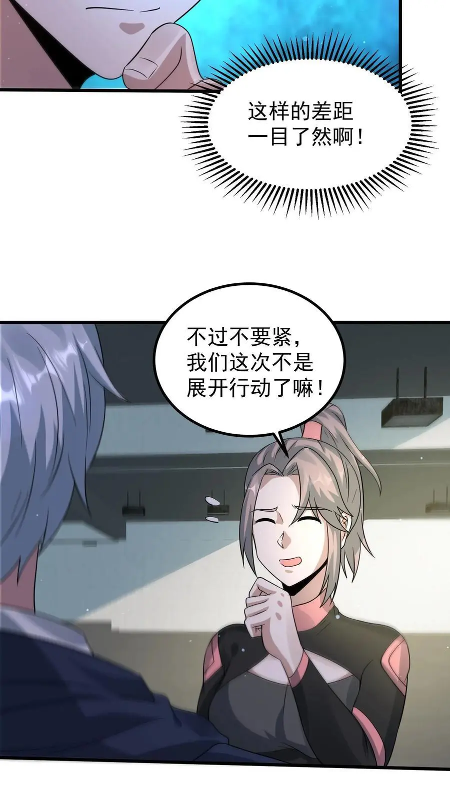 第319话 械王星的背景27