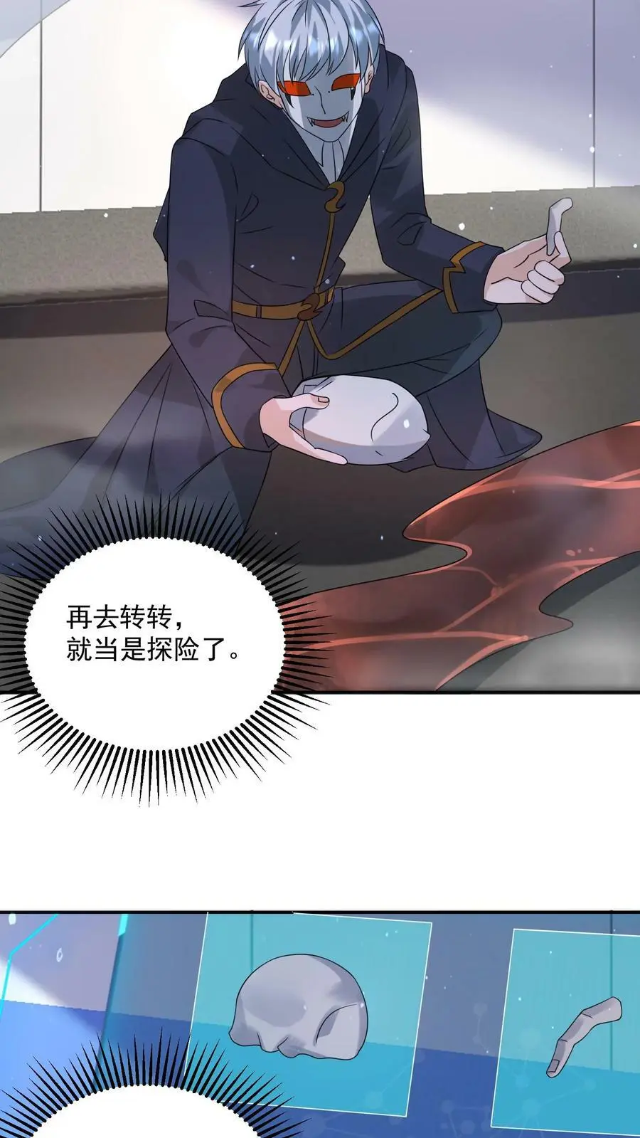 第186话 原来你变成丧尸了啊！13