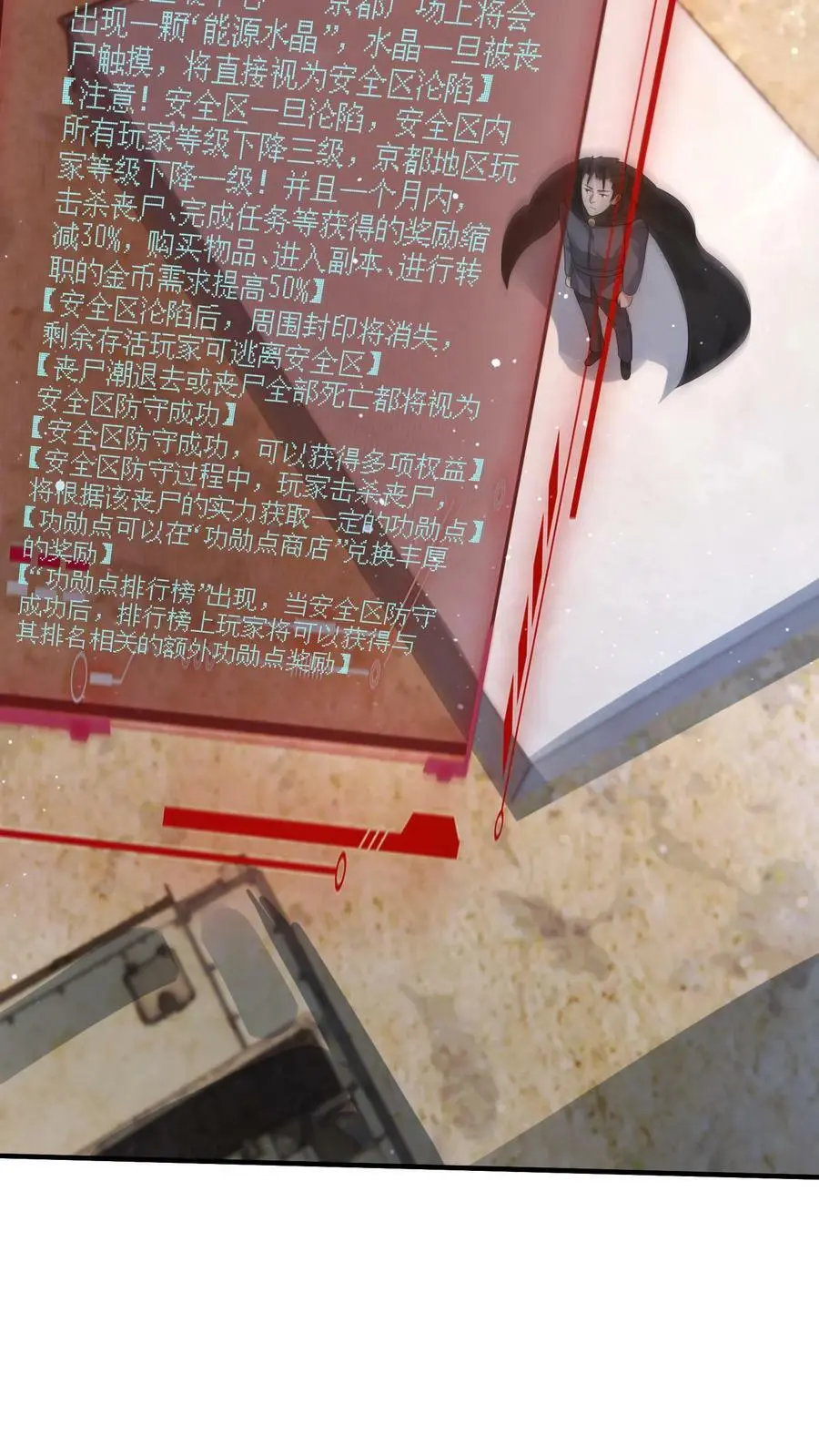 第133话 丧尸潮出现了25