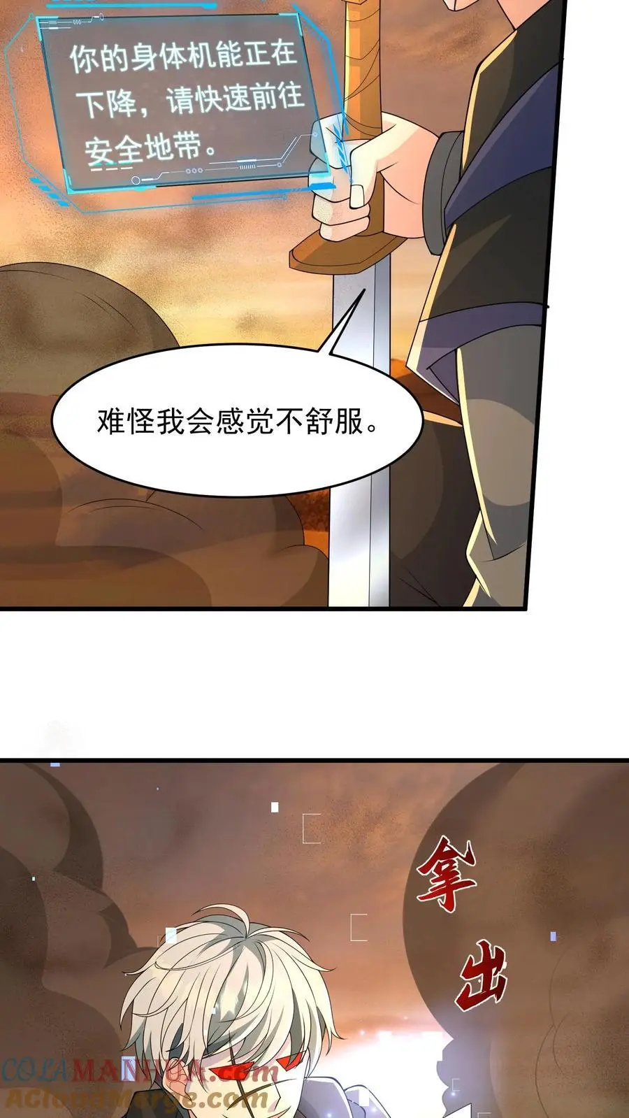 第204话 地下城市的入口2