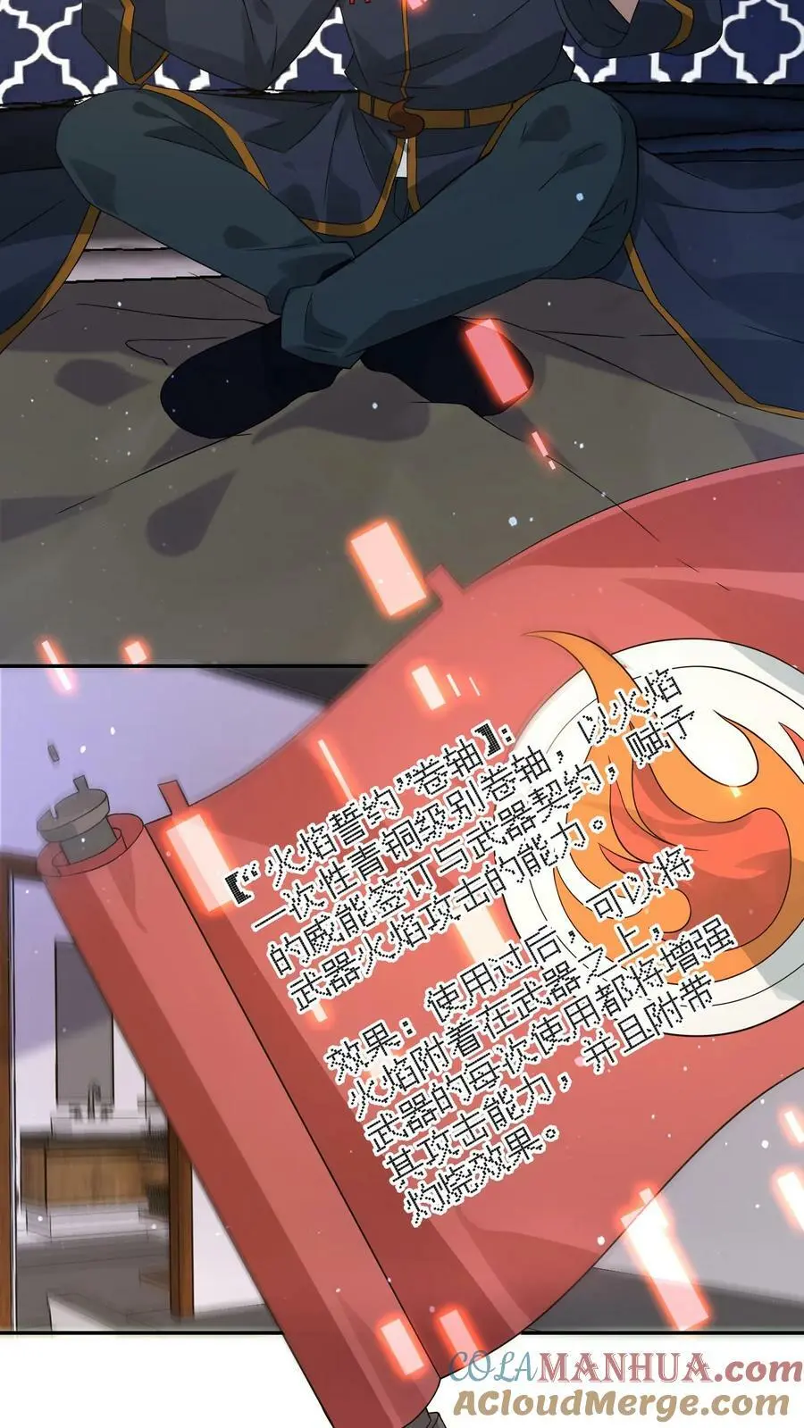 第124话 京都个人战力大赛决赛6