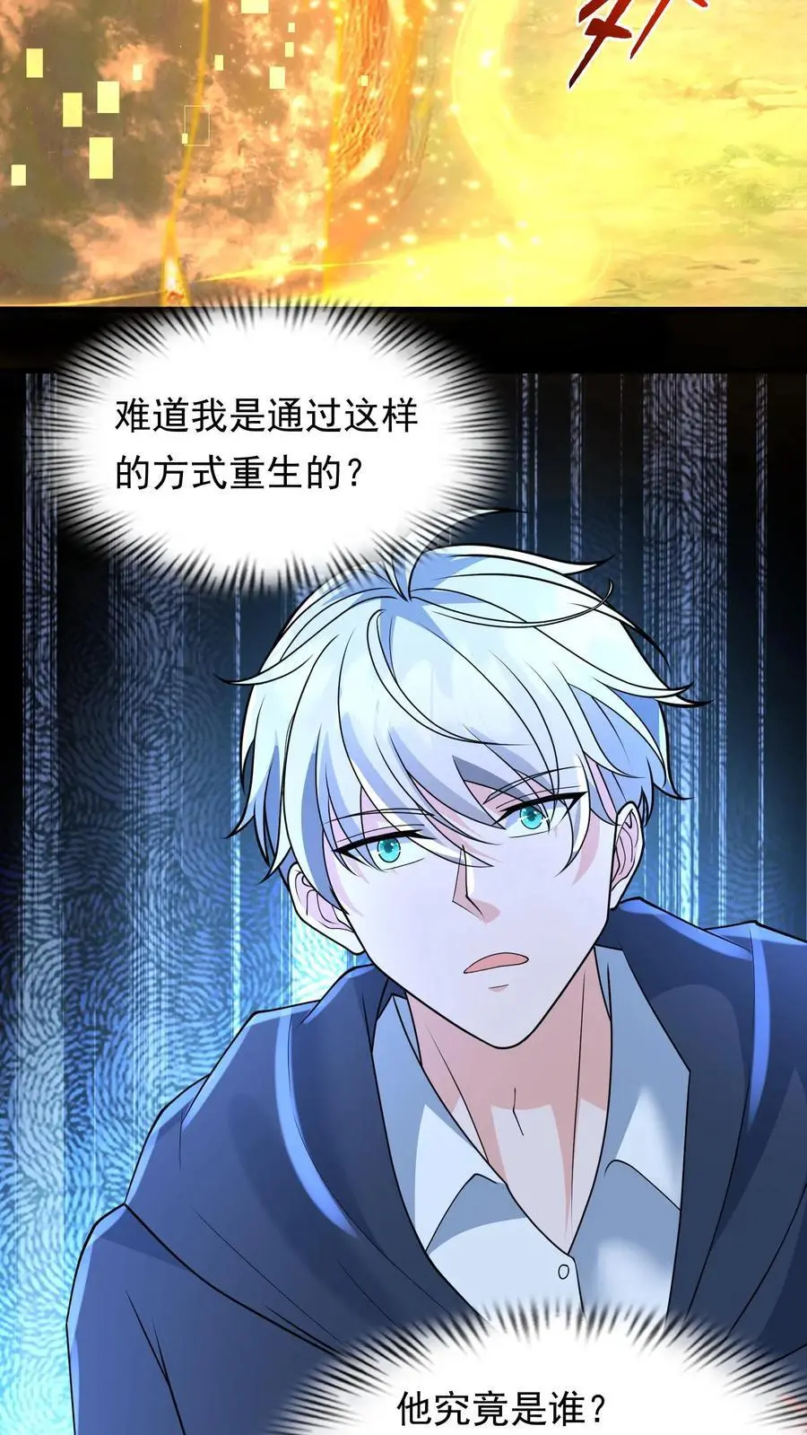 第198话 逆转17