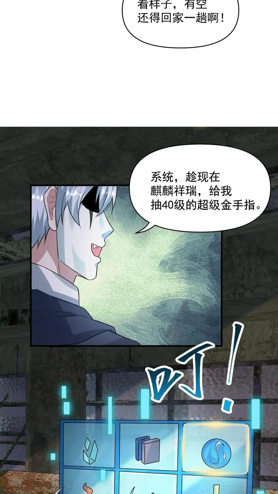 第296话 震惊的麒麟，超级金手指15