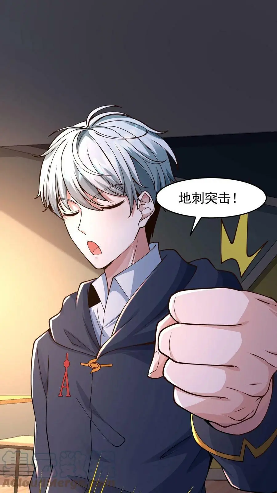第66话 拿到一条裤子2