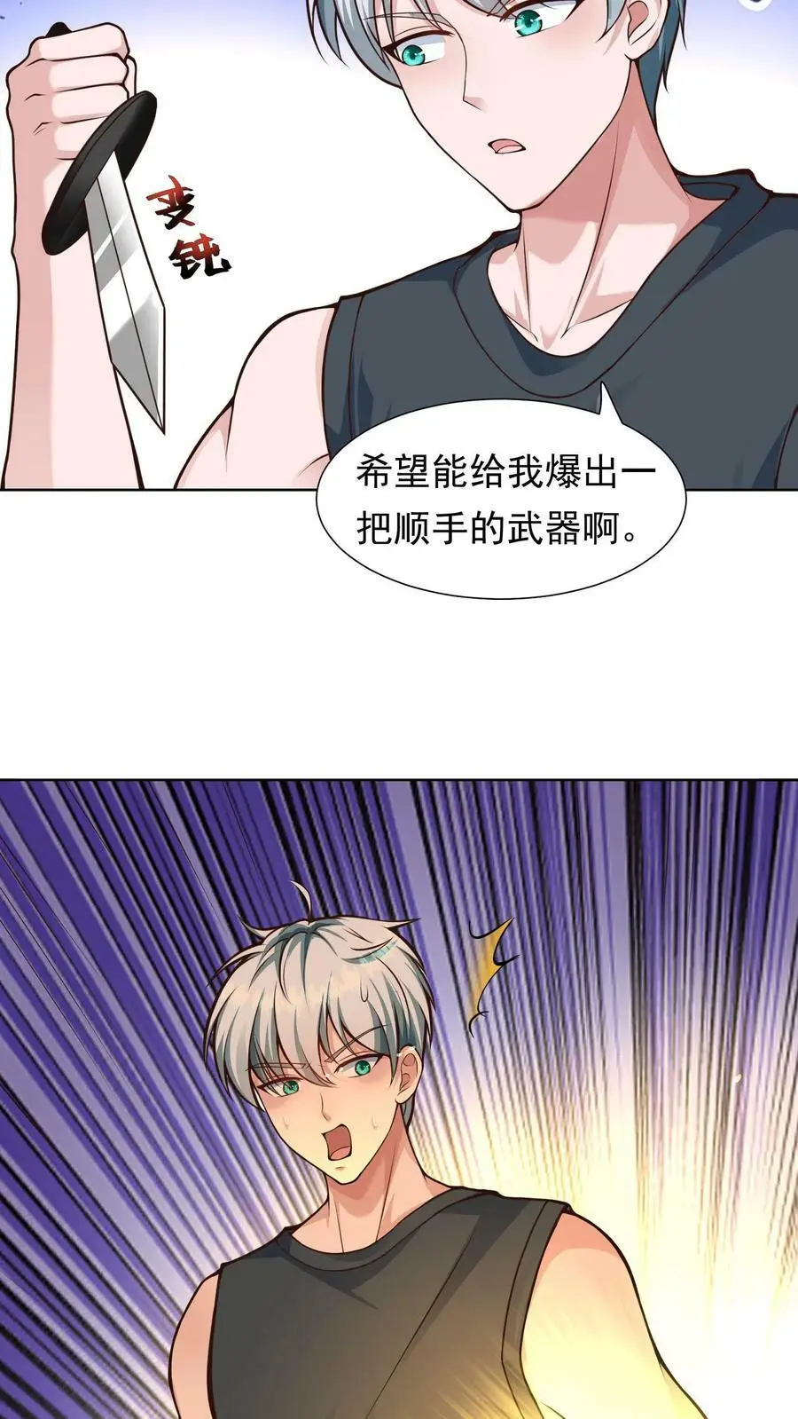 第8话 你也没必要藏在这里吧19