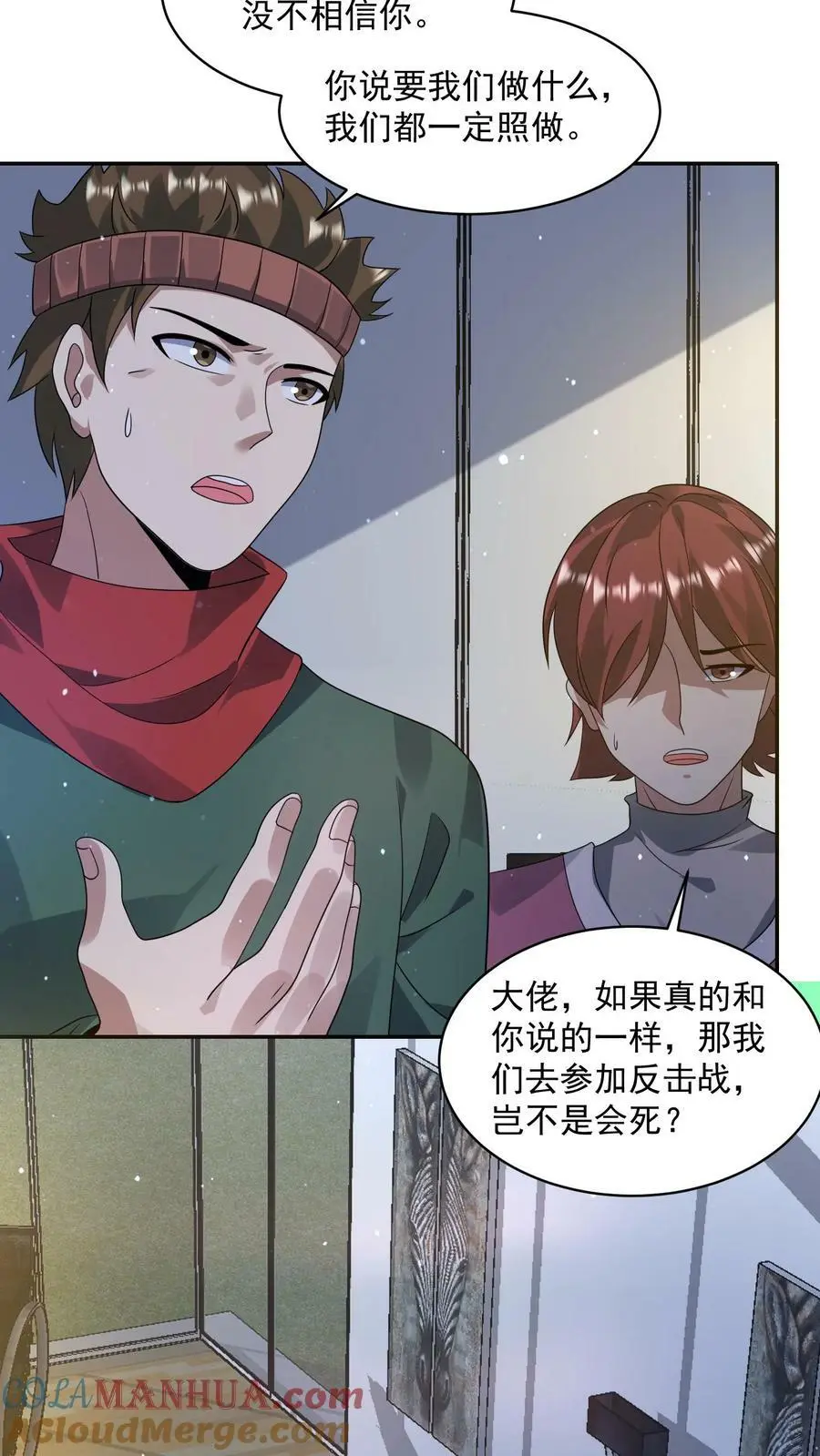 第145话 与张元忠的交易6