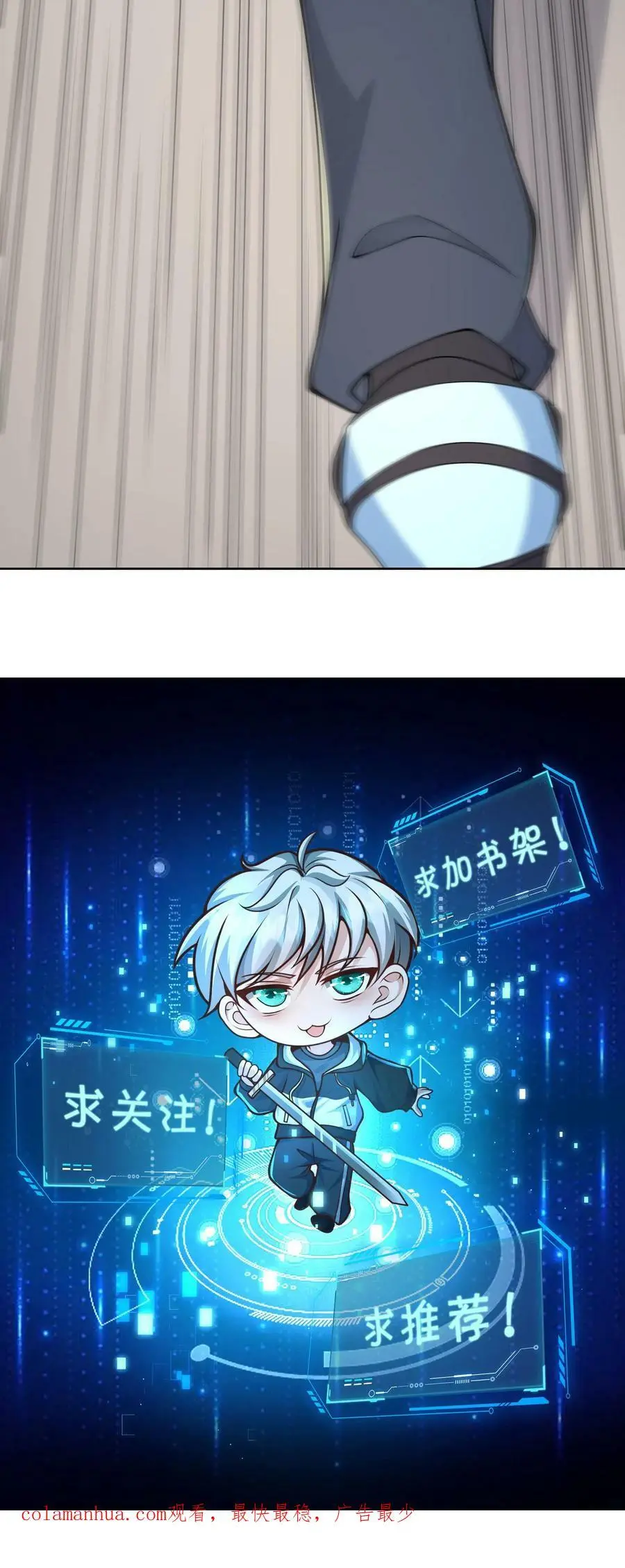 第106话 顺利到达京都29