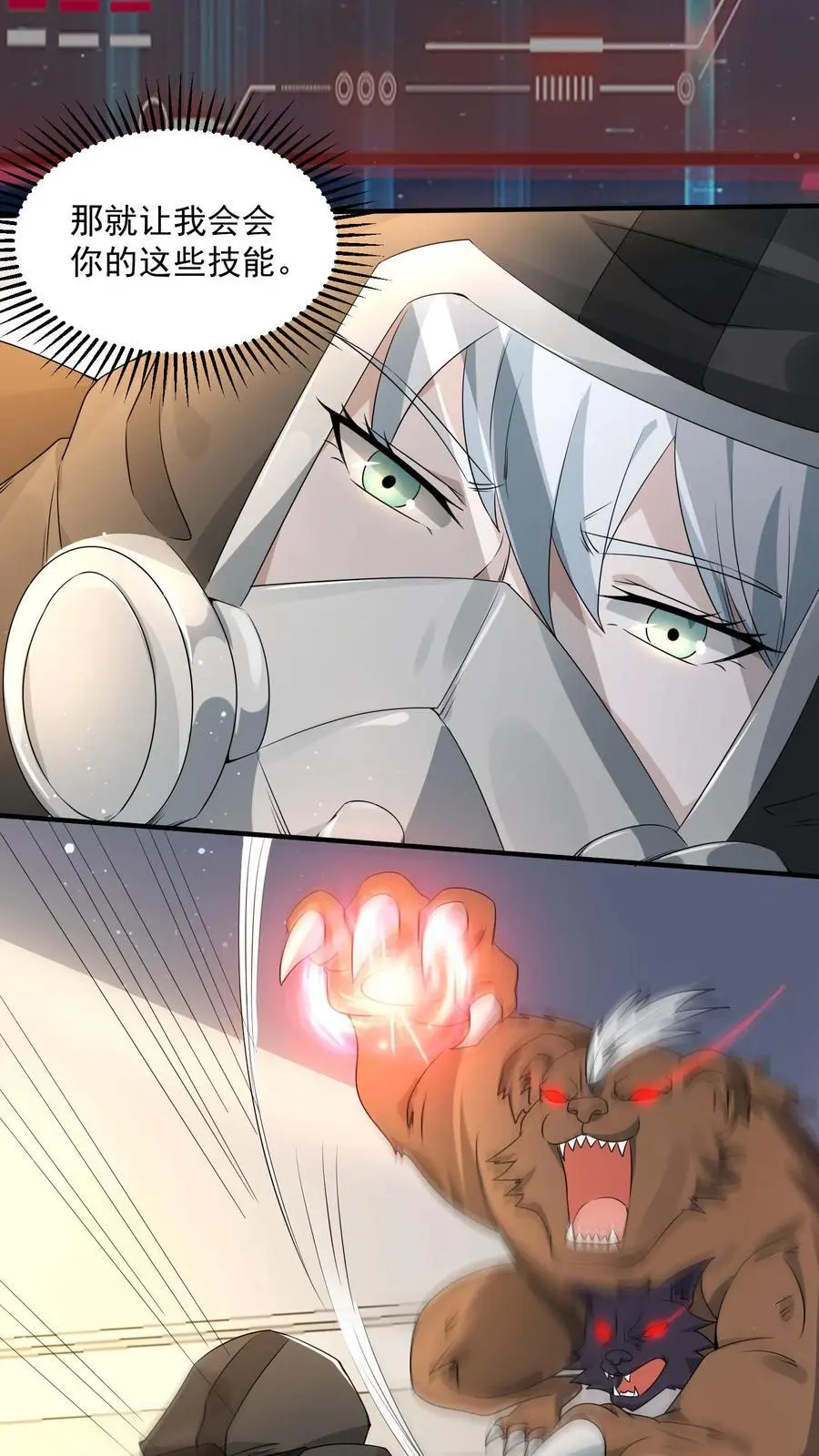 第219话 回光返照？15