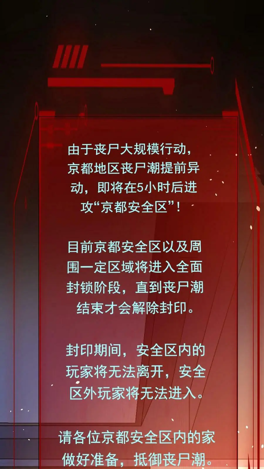 第129话 丧尸潮即将来袭17