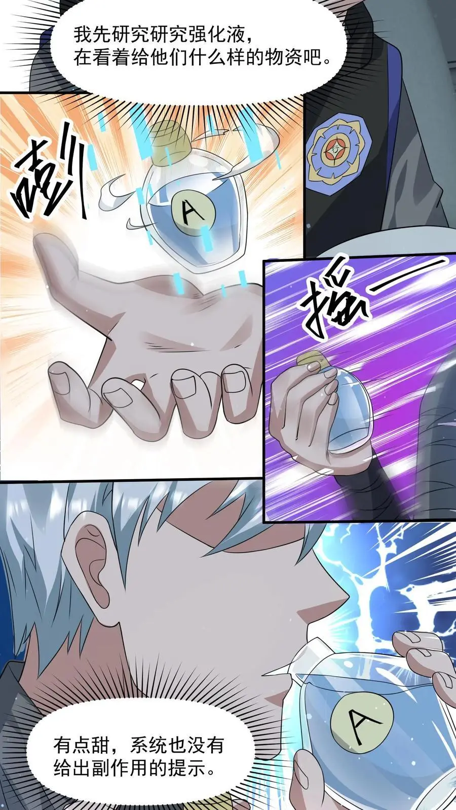 第251话 睡着睡着升级了11