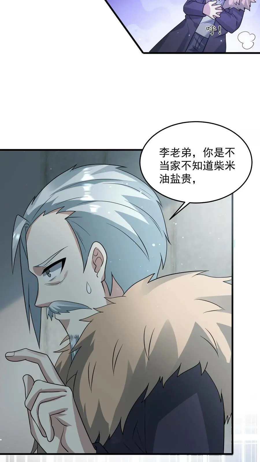 第266话 分红13