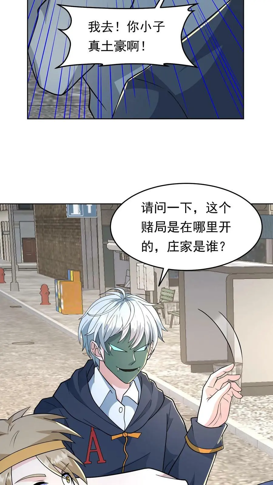 第111话 大傻也有面具了21