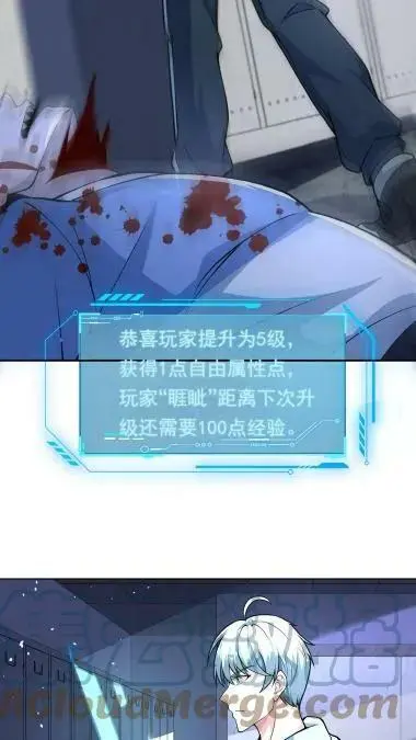 第20话 你被我盯上了8