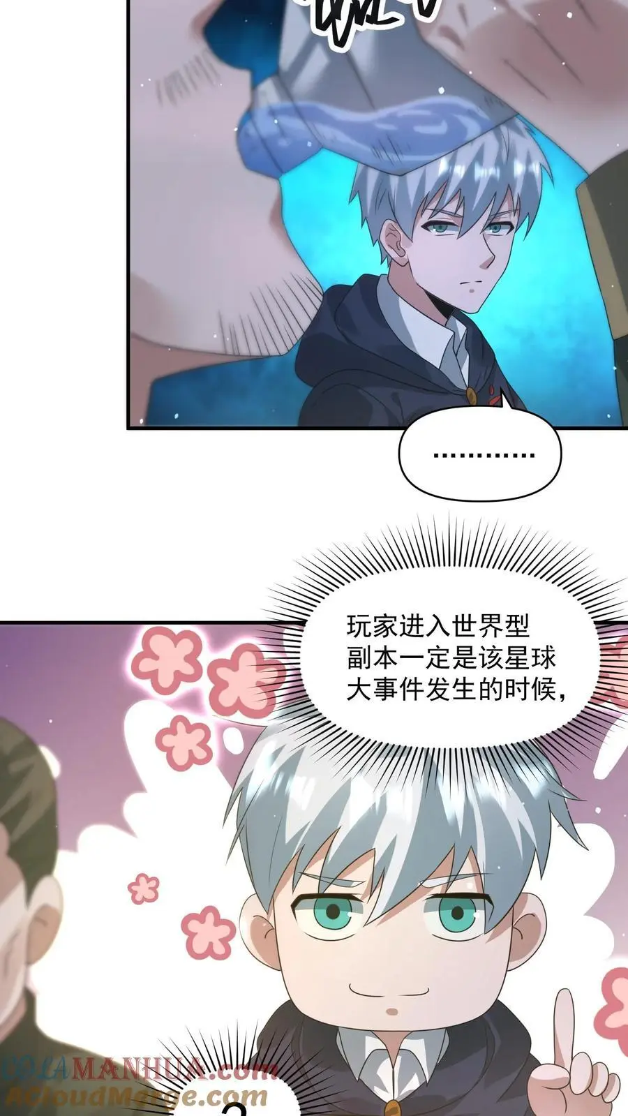 第328话 机甲的获取方式20