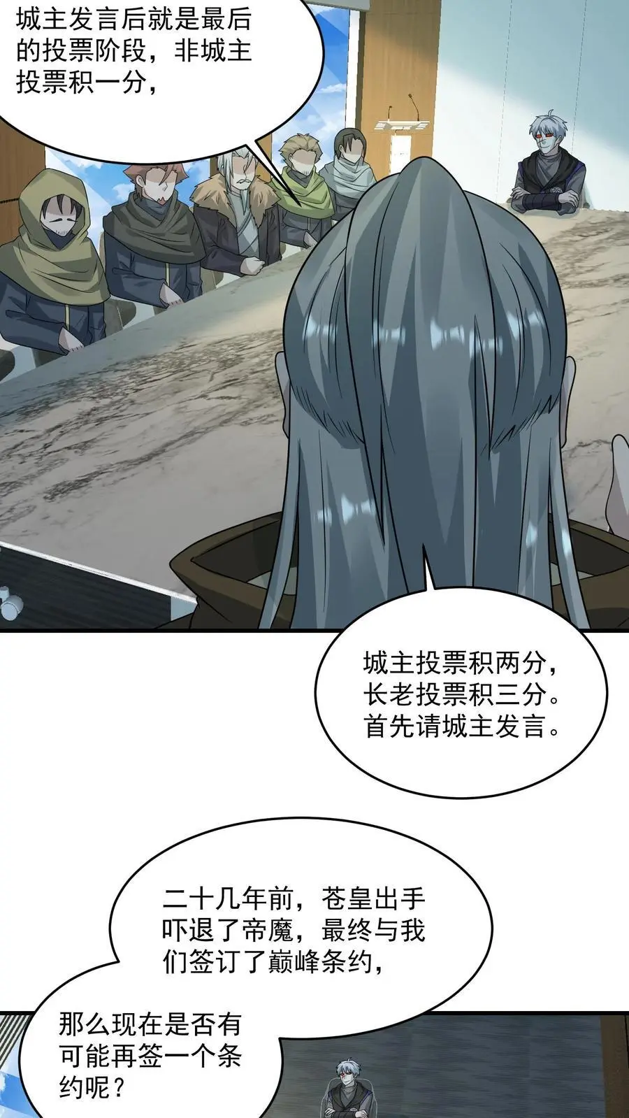 第269话 城主大会29
