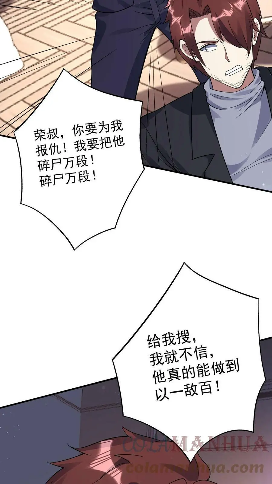 第44话 林子洛来了32