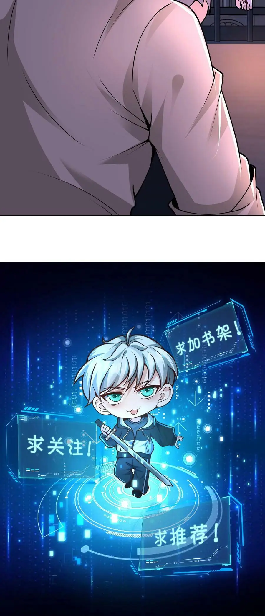第41话 既然你这么善良31
