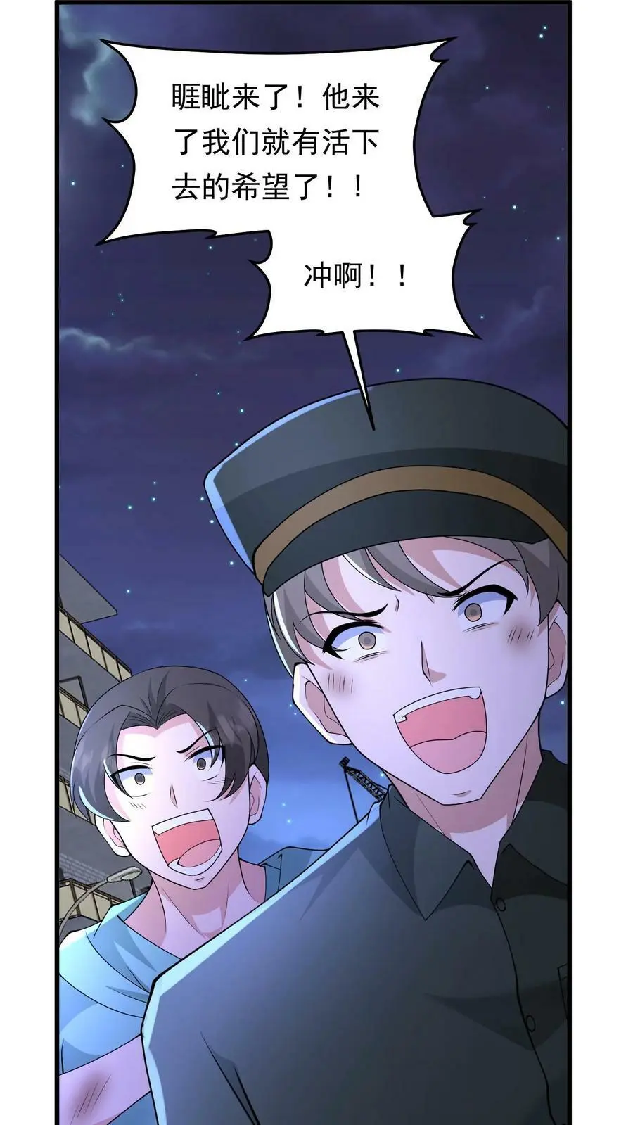 第140话 新品种丧尸来袭35