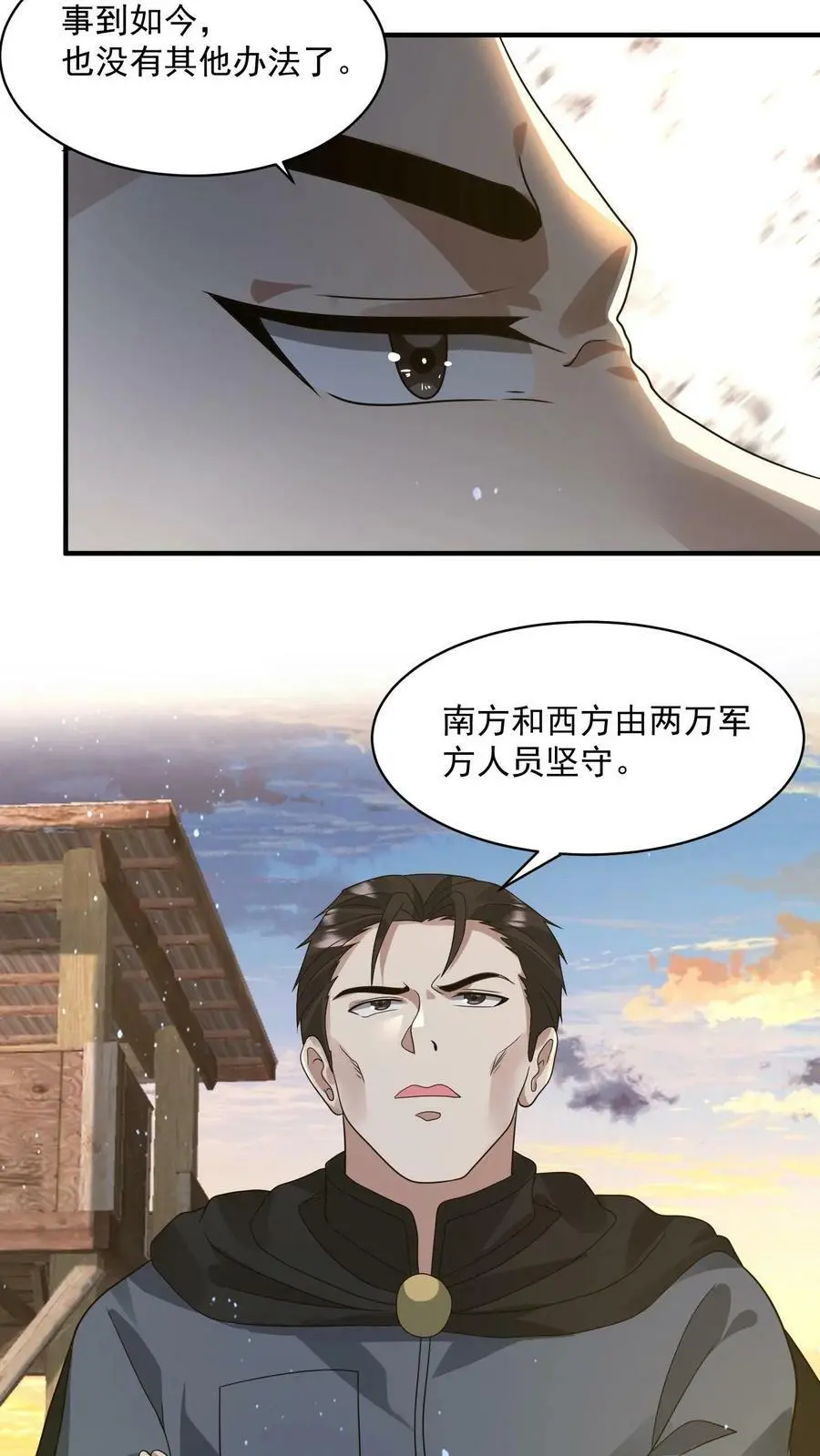 第133话 丧尸潮出现了21