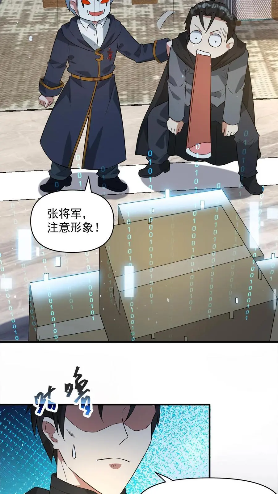 第293话 榨干国库5