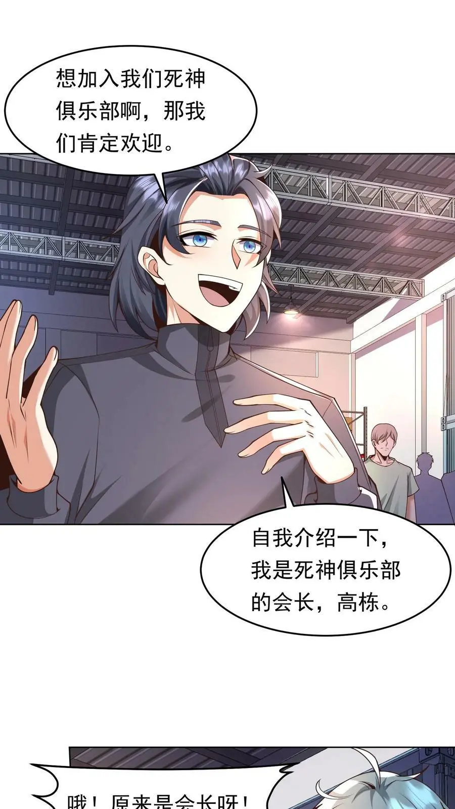 第56话 做笔交易7