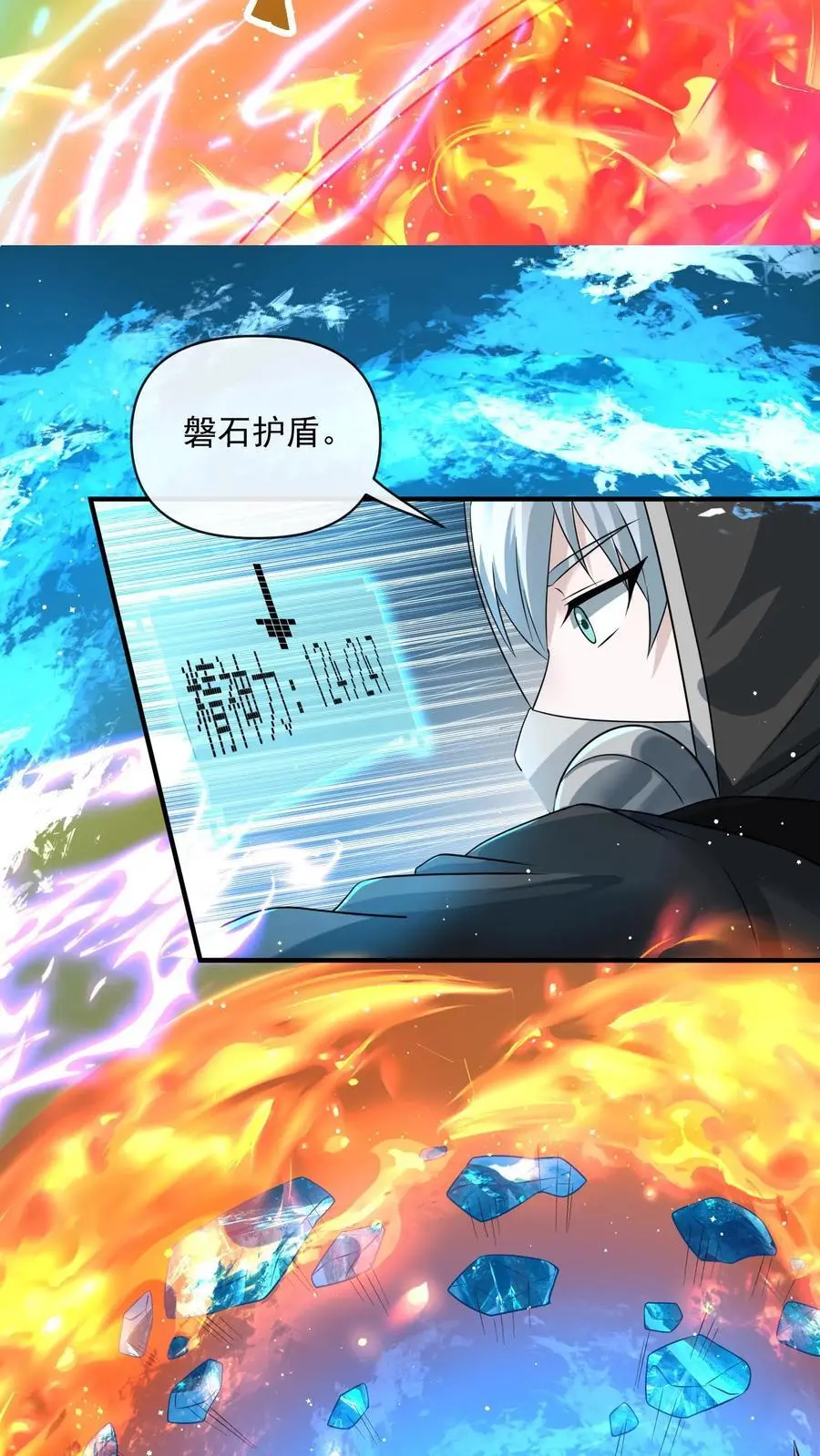 第283话 防御力惊人的四盾形态25