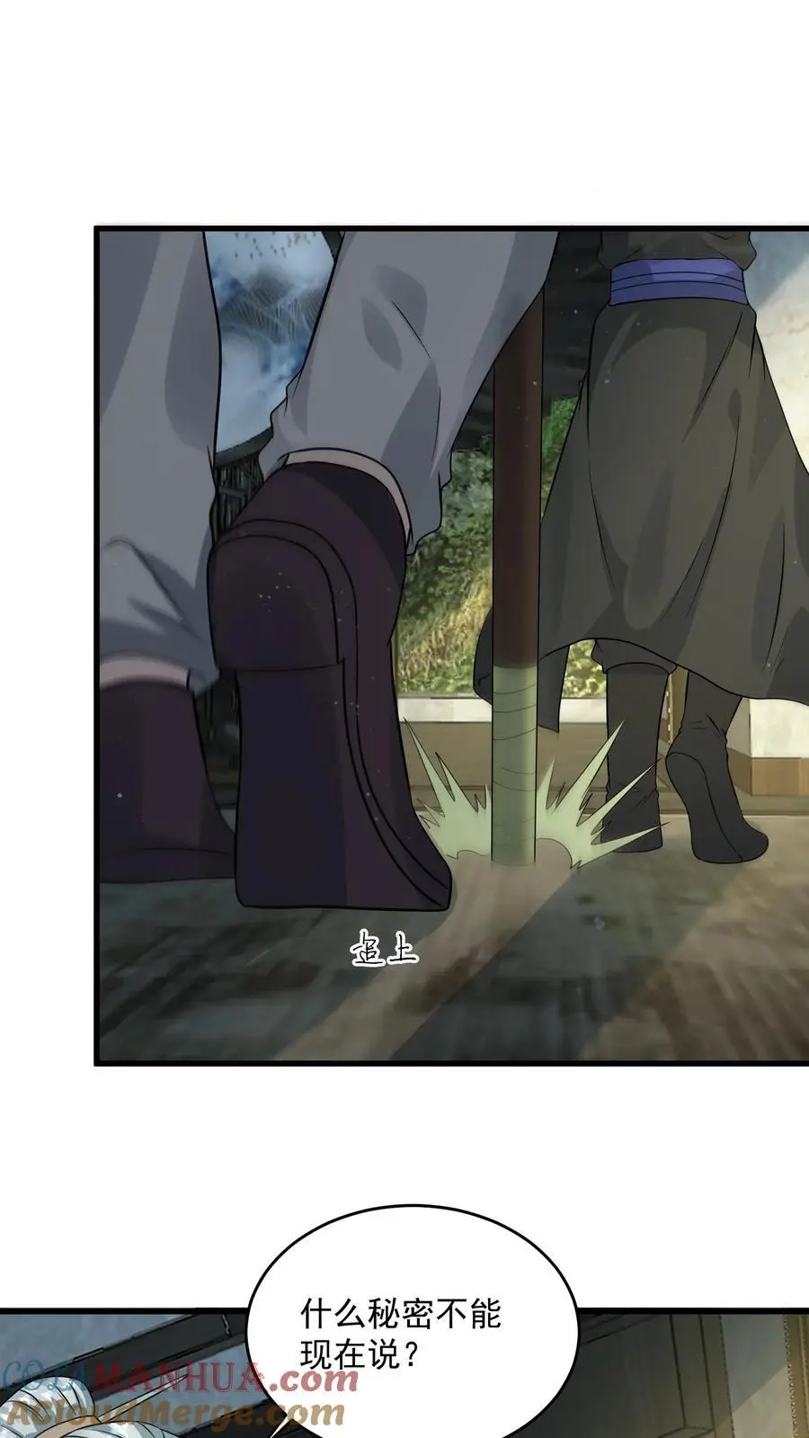 第276话 睚眦首现12
