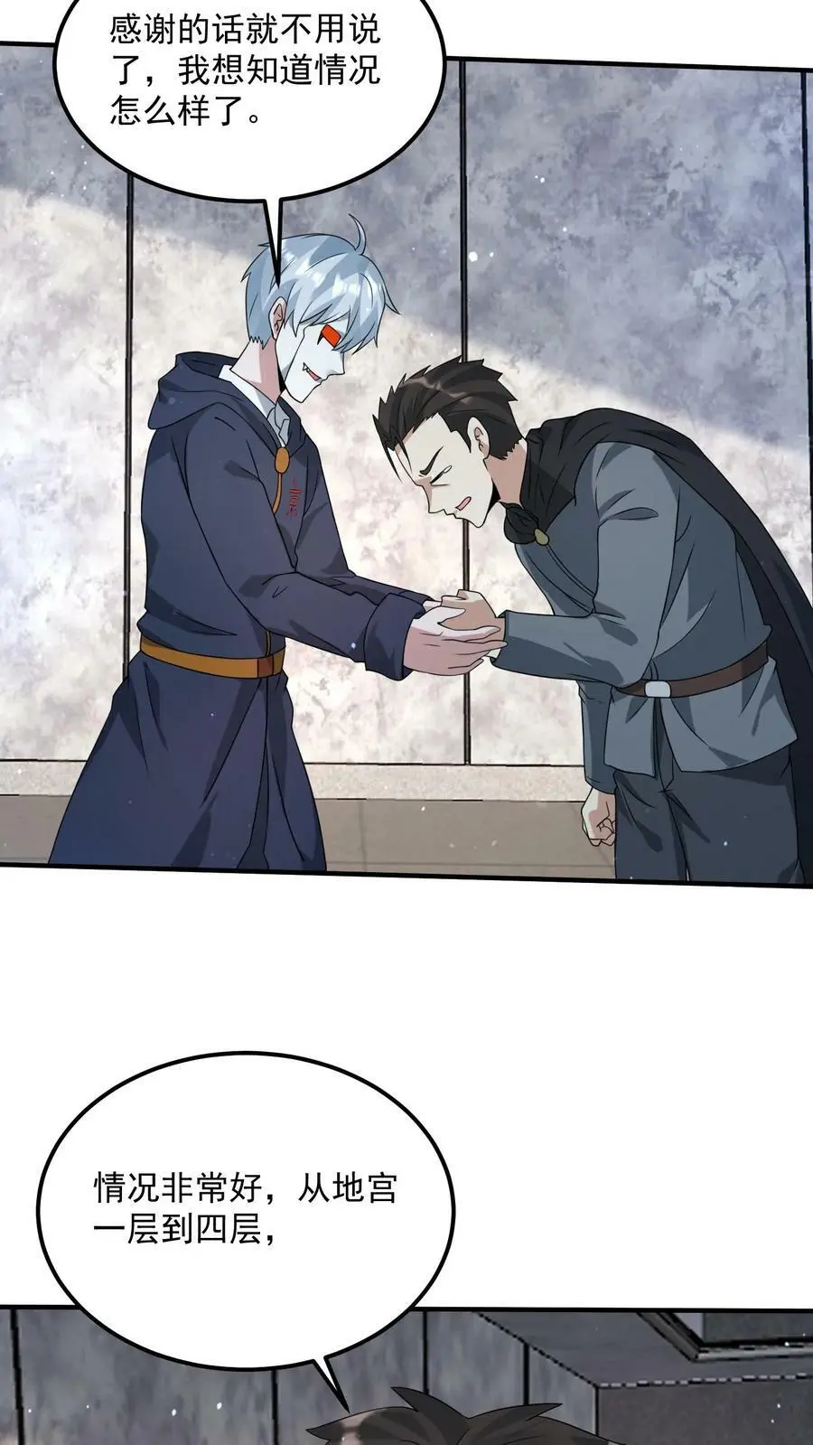 第192话 坑钱17