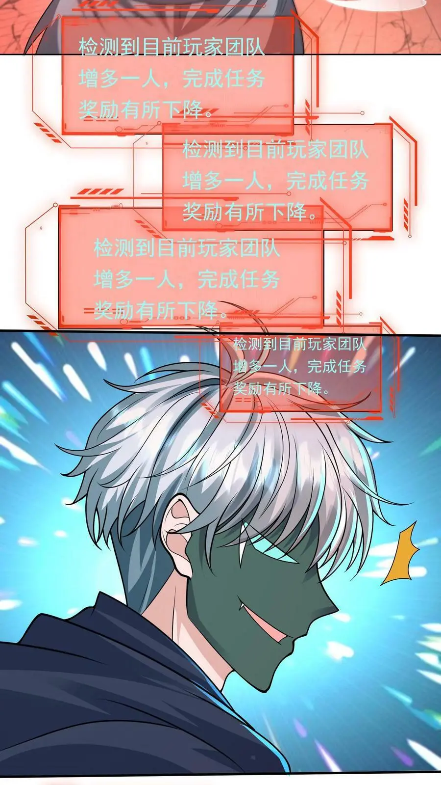 第86话 我就是如此牛皮41