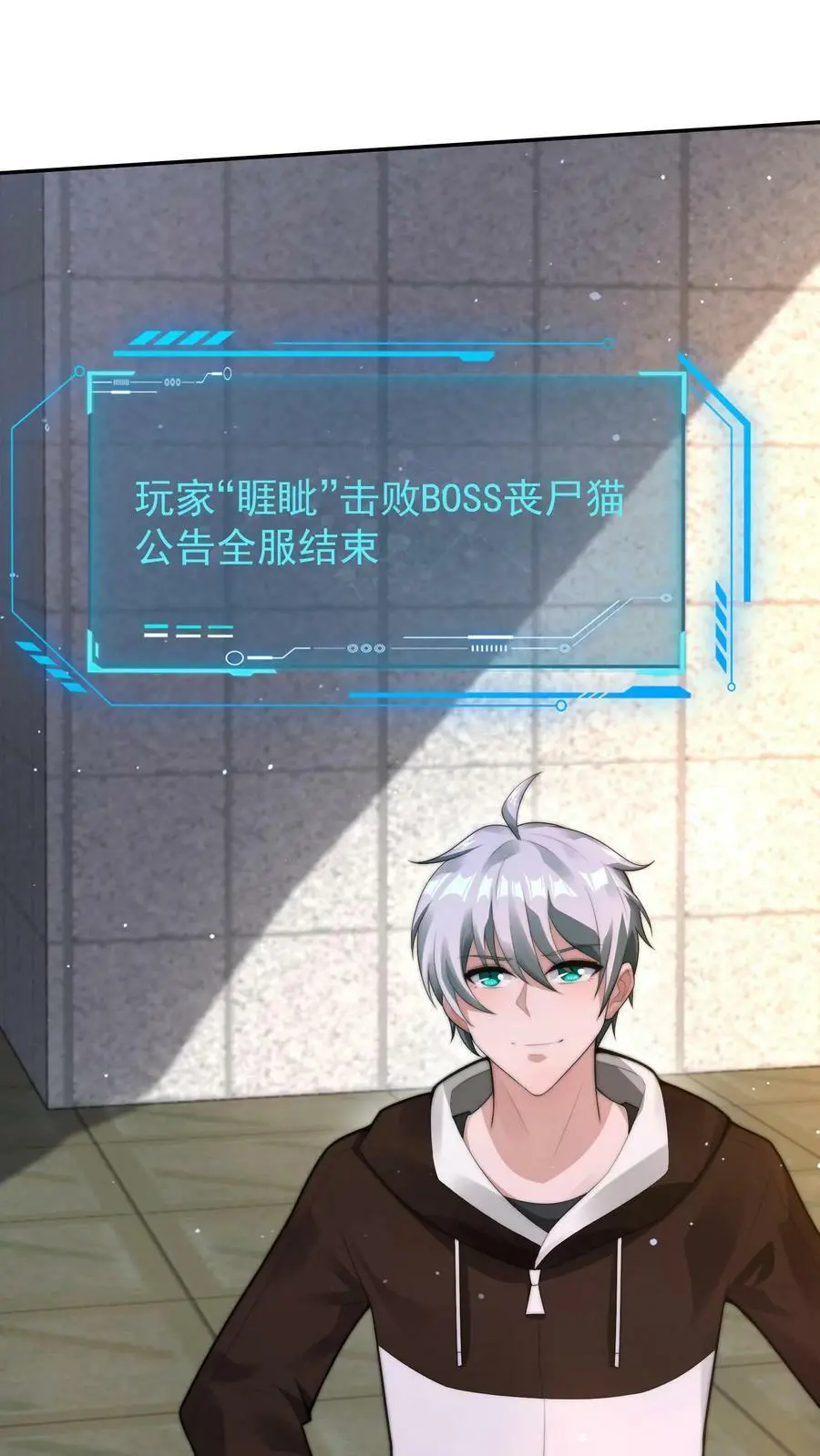 第32话 寻找白银宝箱的前奏5