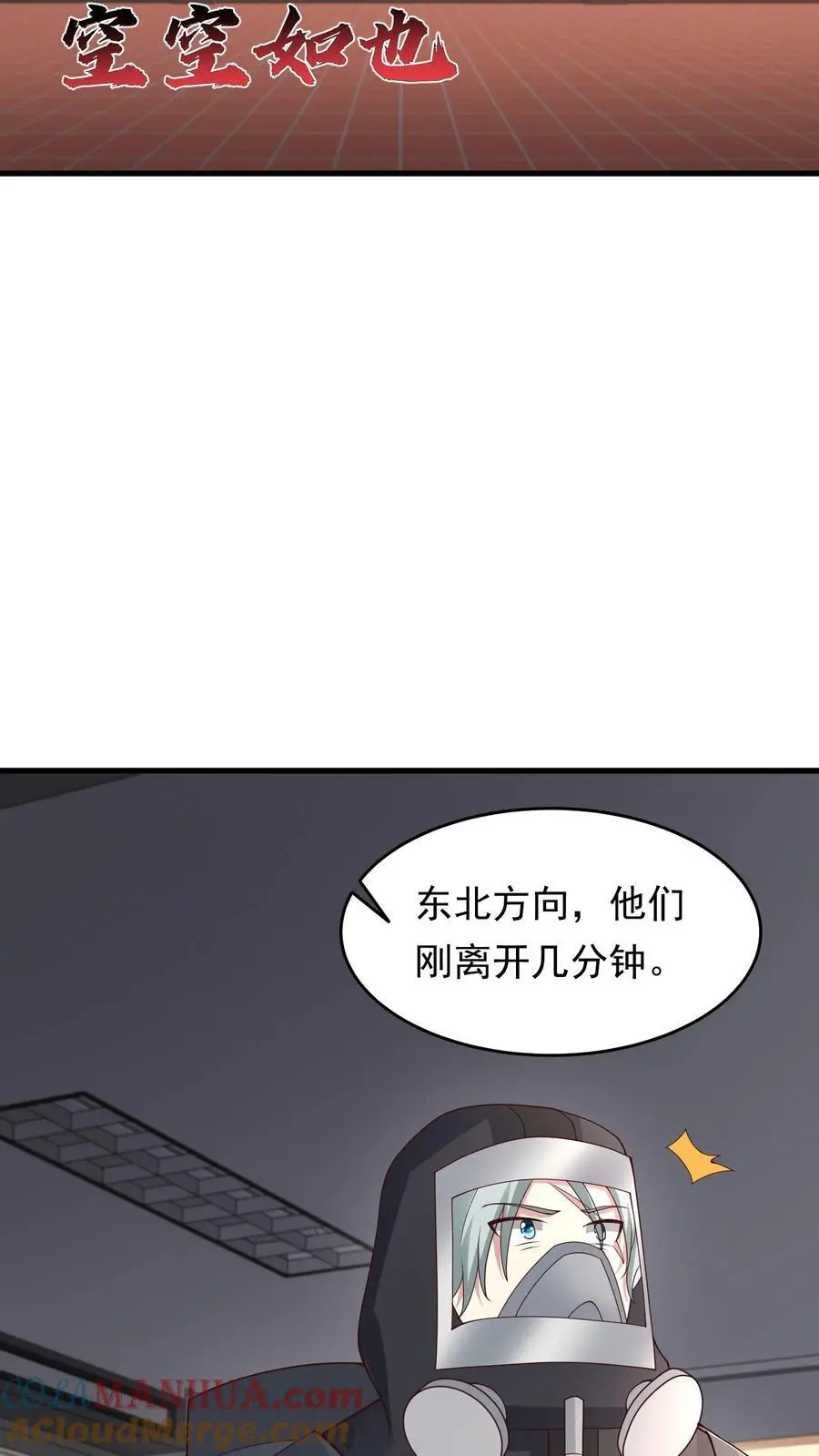 第225话 城主不见了16