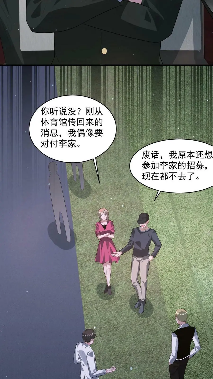第117话 身份暴露7