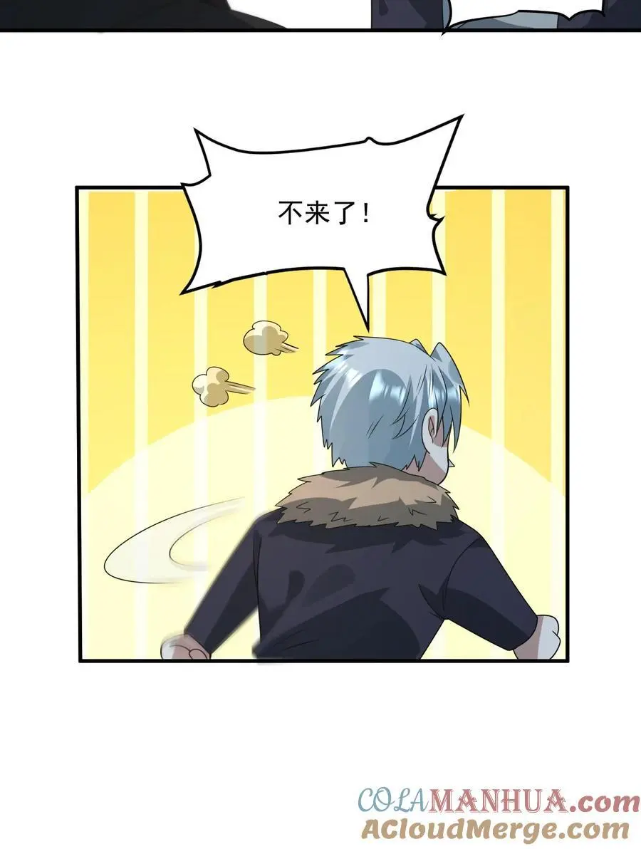 第253话 大怨种苏志尚18
