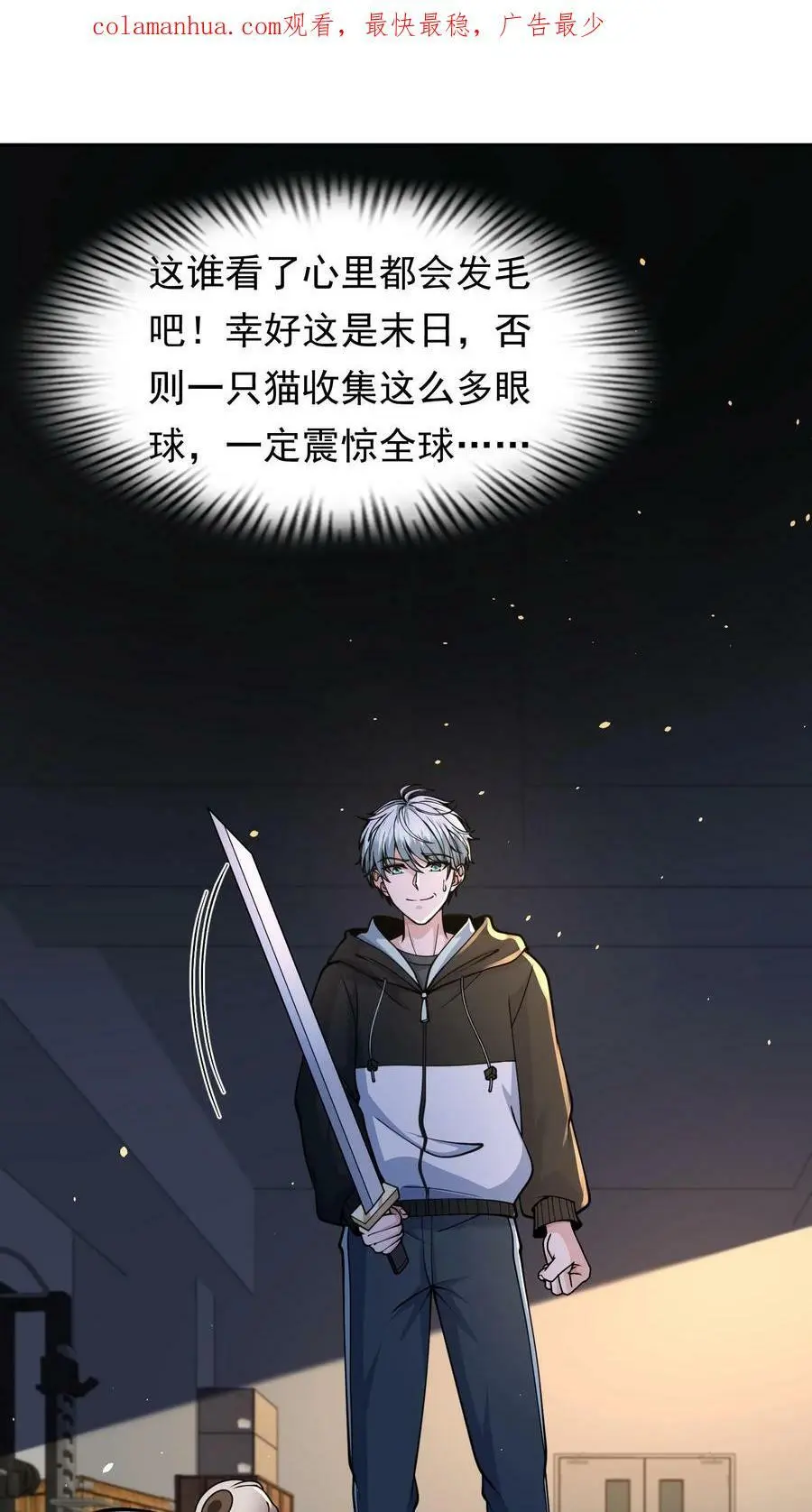 第33话 白银宝箱开启技能提升1