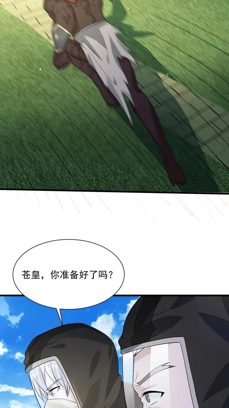 第287话 前后夹击31
