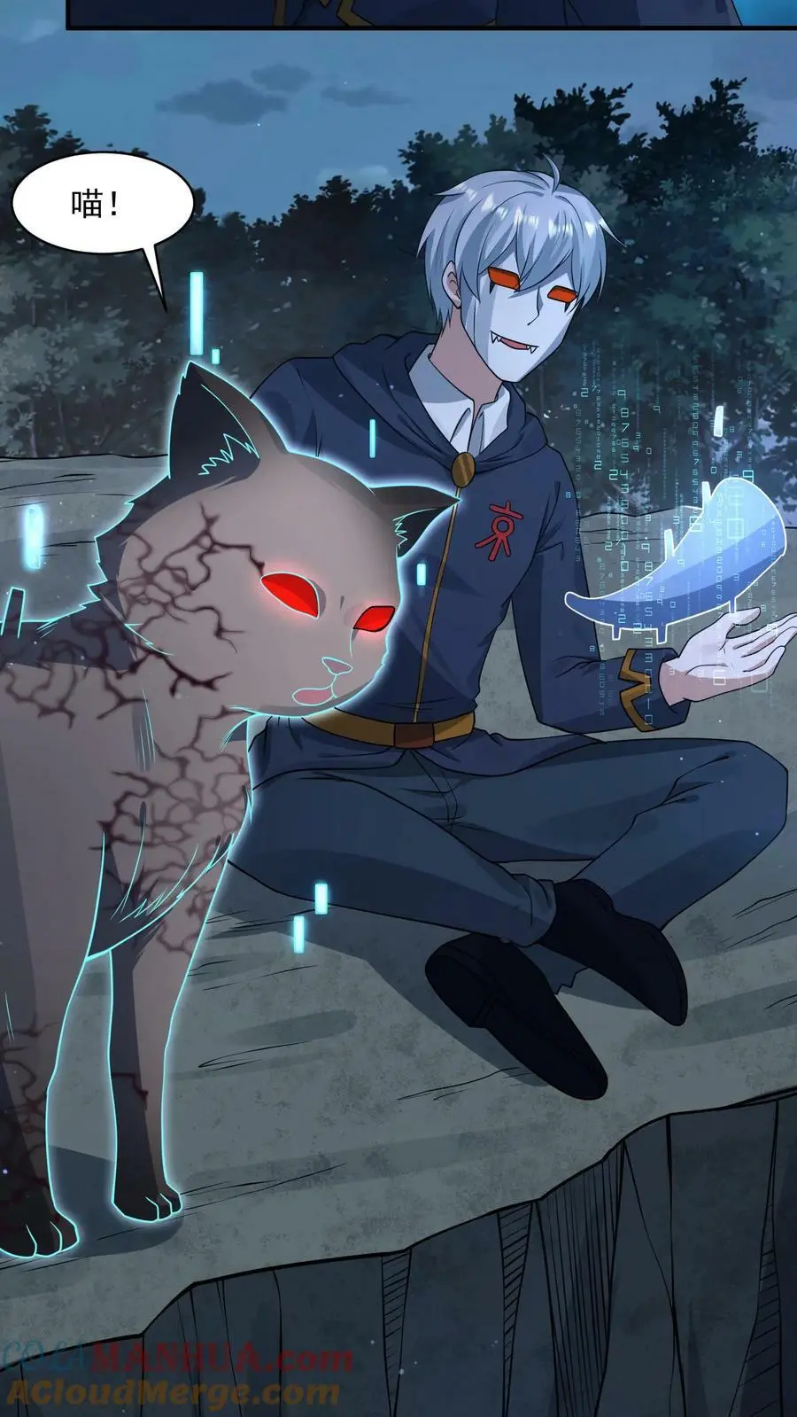 第157话 猫猫咆哮24