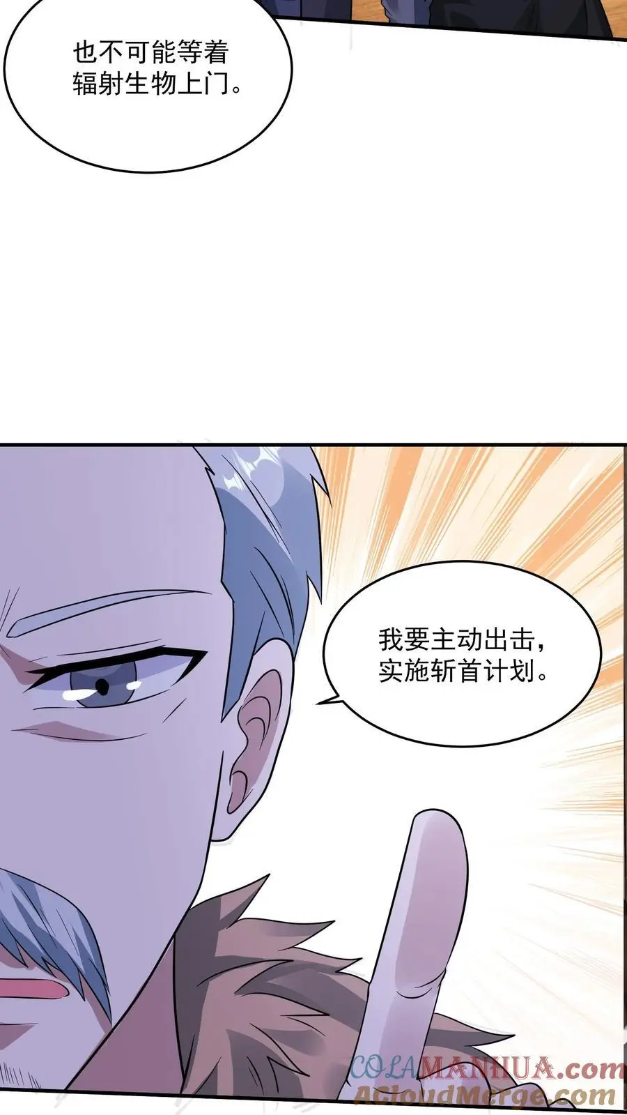 第213话 加入激进派2