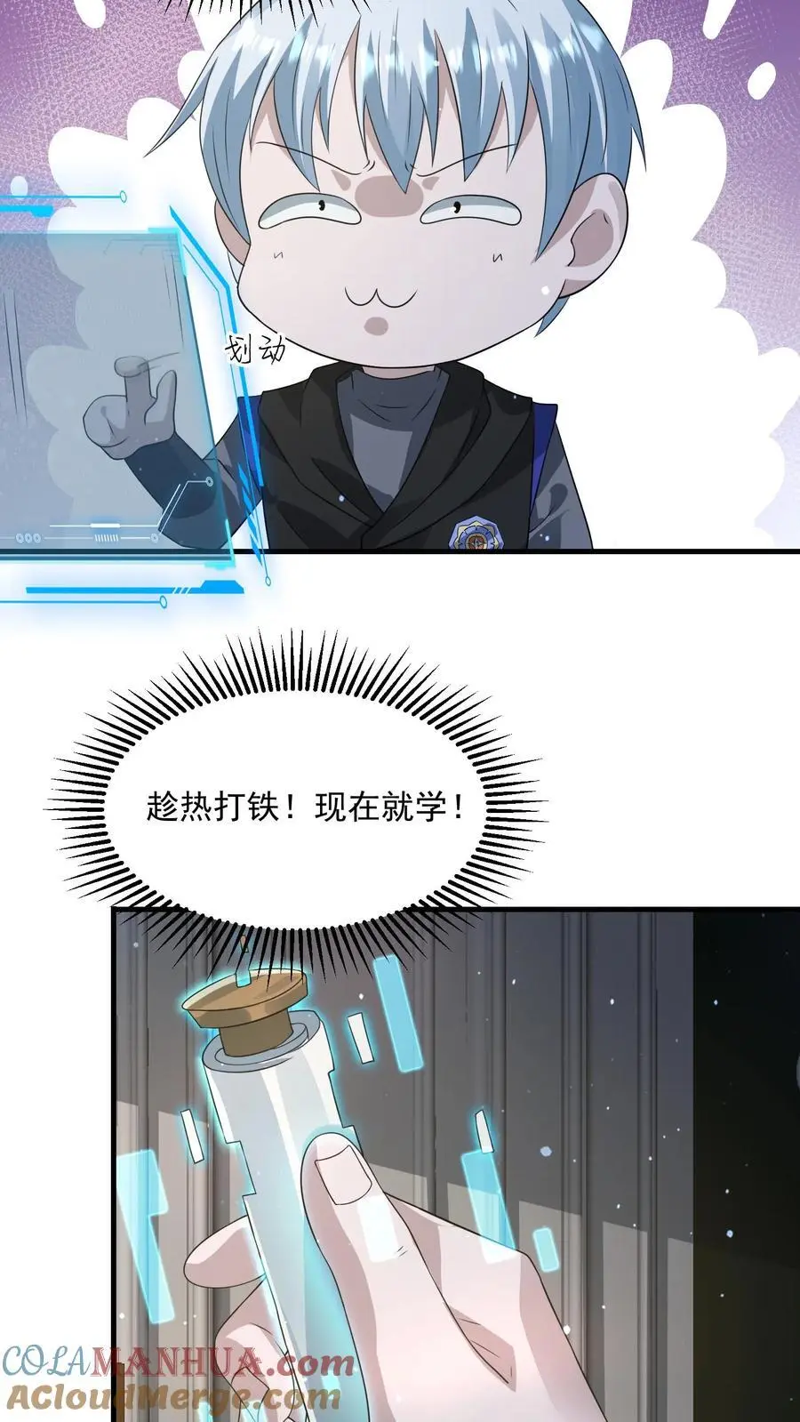 第248话 九黎珠升级6
