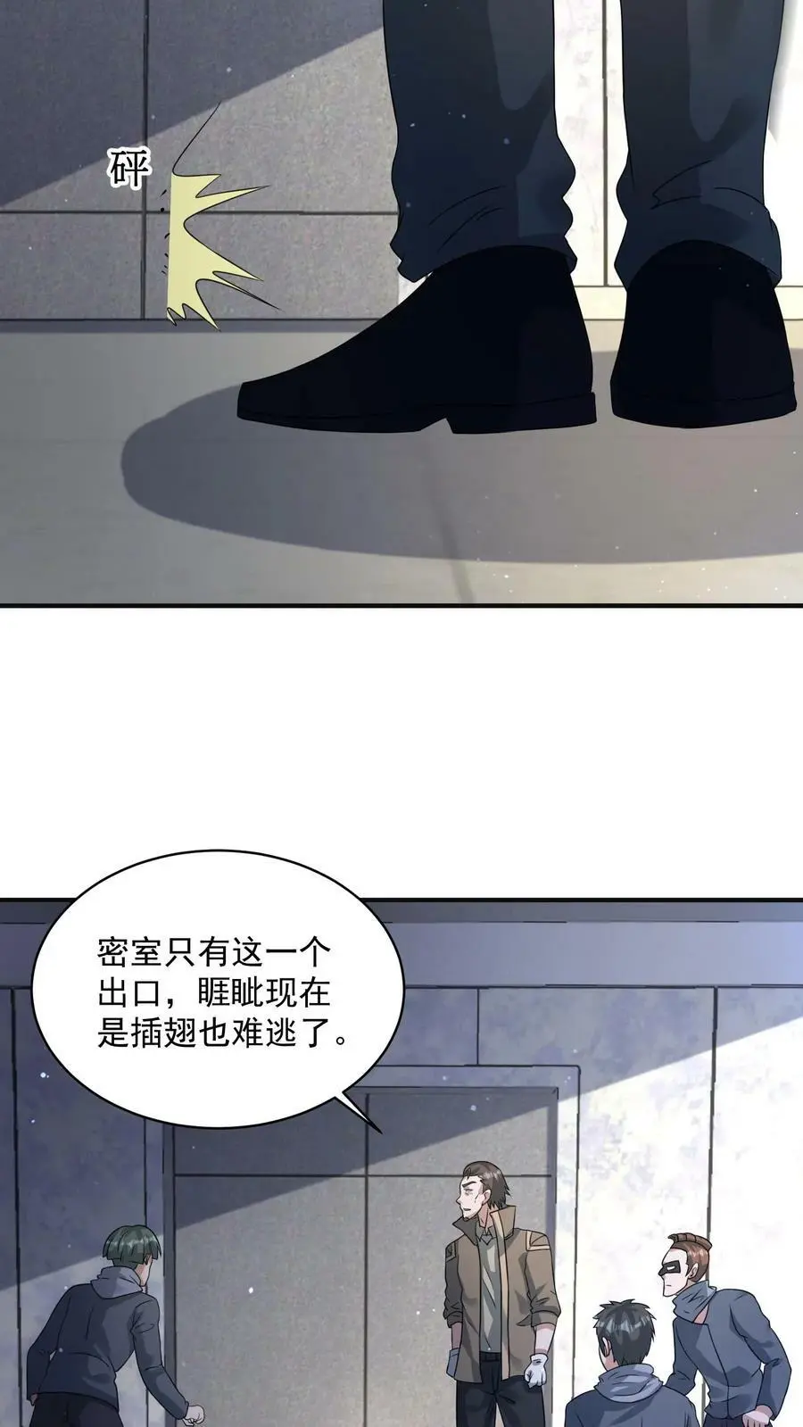 第173话 完了！一切都完了！25