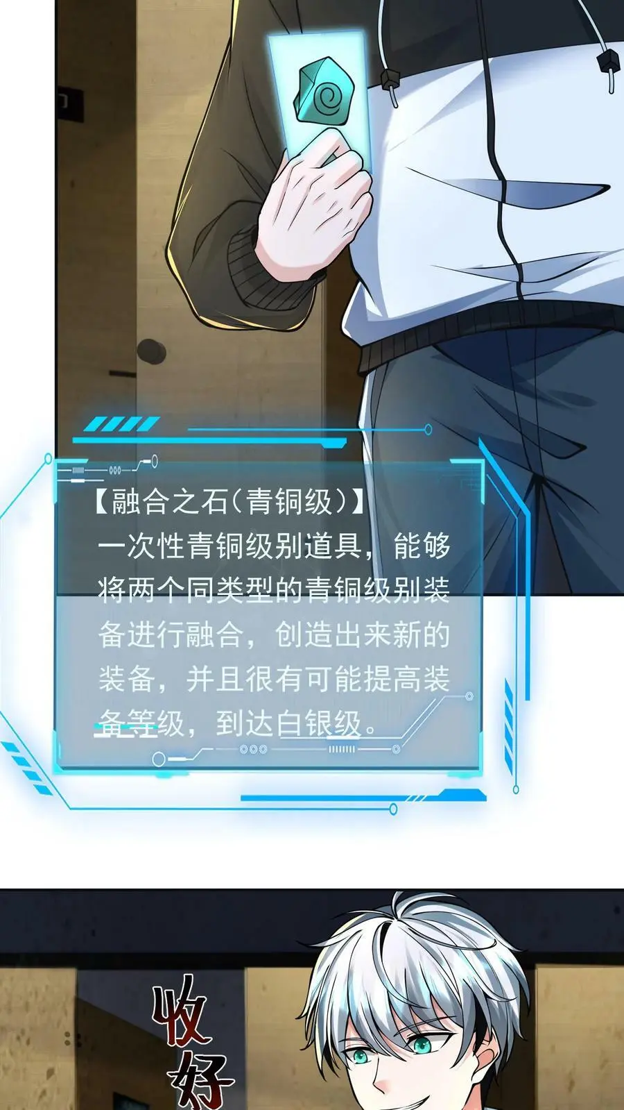 第28话 丧尸只是没脑子7