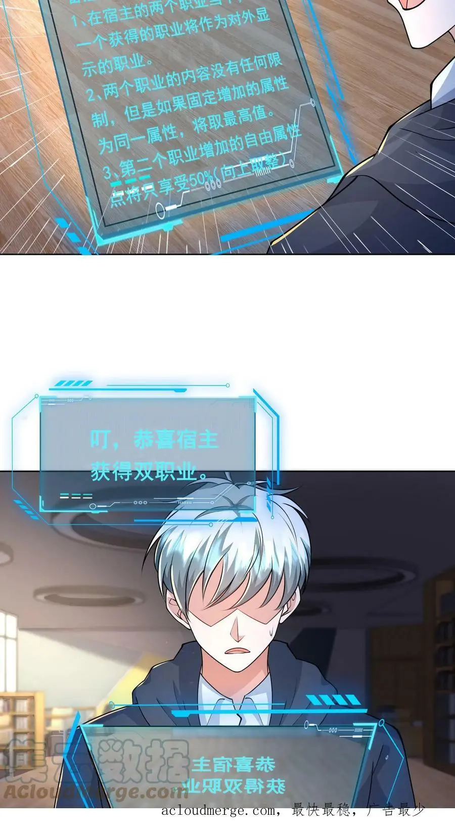 第65话 可以拥有的双职业18